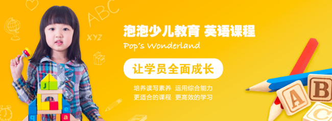 新東方泡泡英語加盟