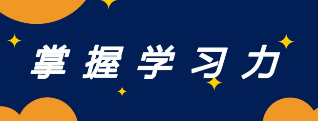 金色雨林幼小銜接加盟
