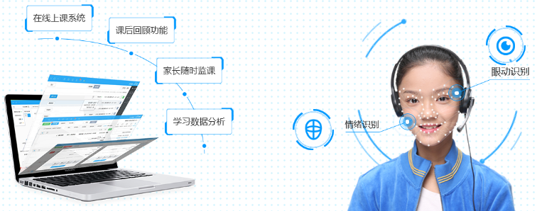 海風K12在線教育加盟