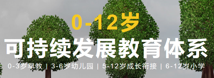 金色搖藍(lán)早教加盟