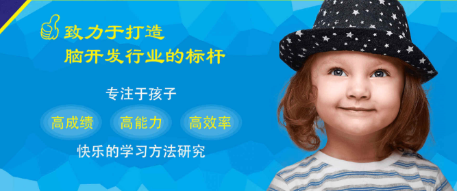 家有兒女全腦開發(fā)加盟