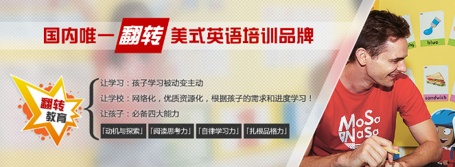 愛美語國際少兒英語加盟