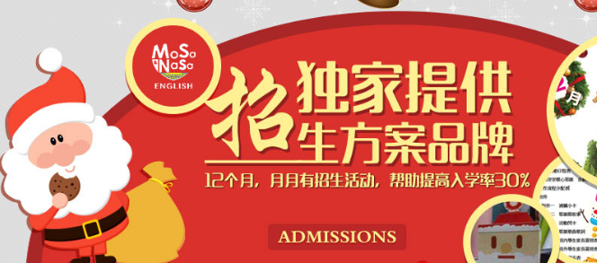 愛美語國際少兒英語加盟