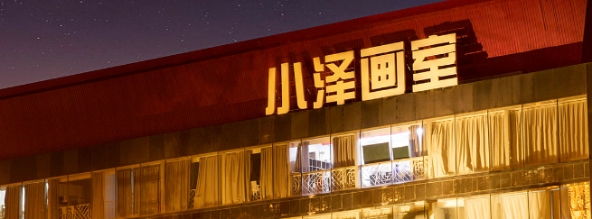 小澤畫室加盟