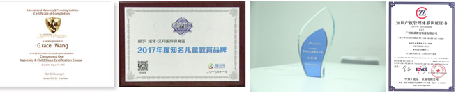 紐諾·艾瑪國際保育園加盟