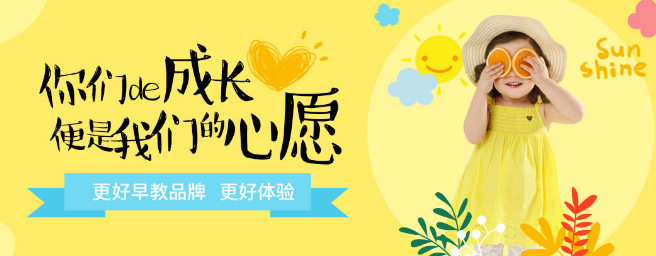 Brain School早教中心加盟