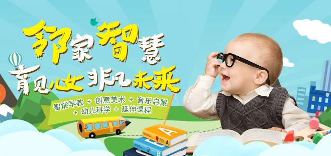 鄰家兒女加盟