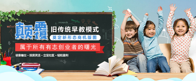 鄰家兒女加盟