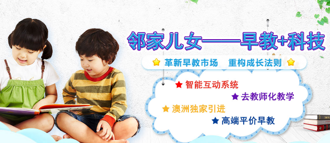 鄰家兒女加盟