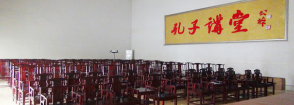 曲阜國學院加盟