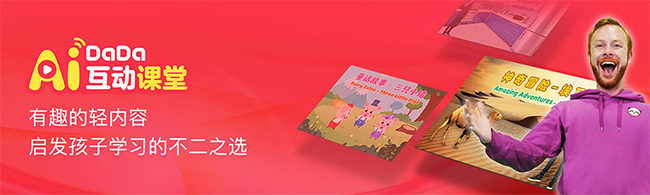 DaDa加盟