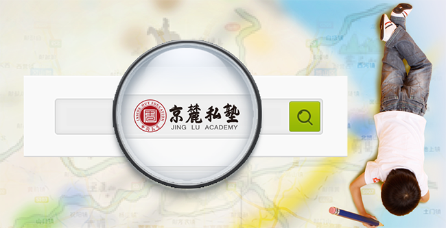 京麓私塾加盟
