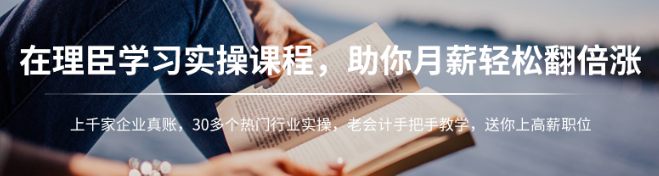 理臣教育加盟