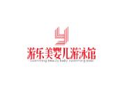 游樂美嬰兒游泳館