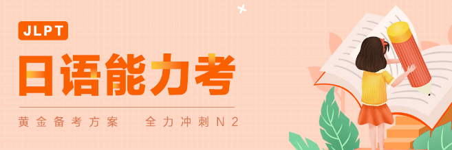 日本村加盟