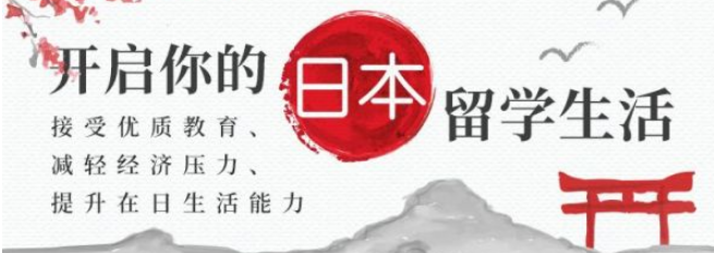 日本村加盟