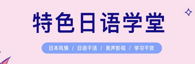 日本村加盟