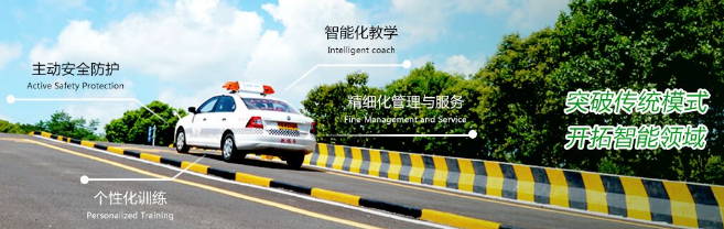 小昆山駕校加盟