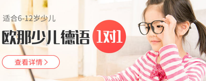 歐那教育加盟