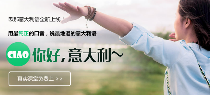 歐那教育加盟