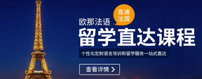 歐那教育加盟