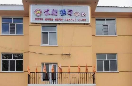 優咪瑞可幼小銜接
