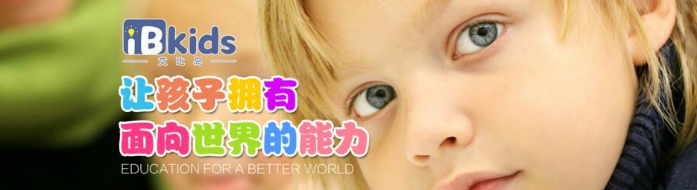 IBkids未来儿童