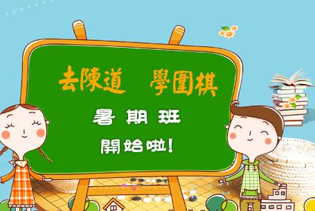 陳瑞圍棋道場