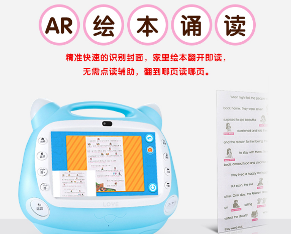 樂源早教機