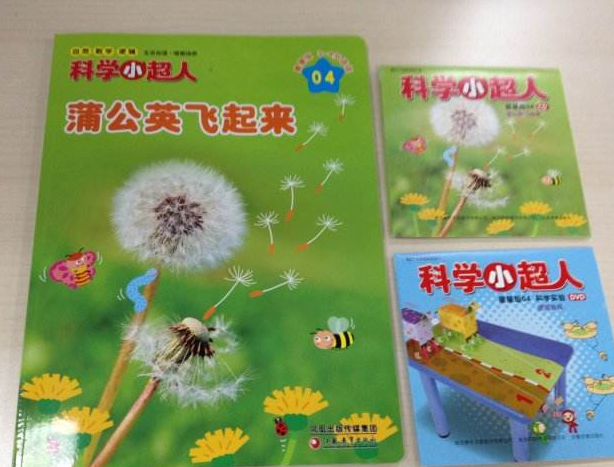 科學小超人