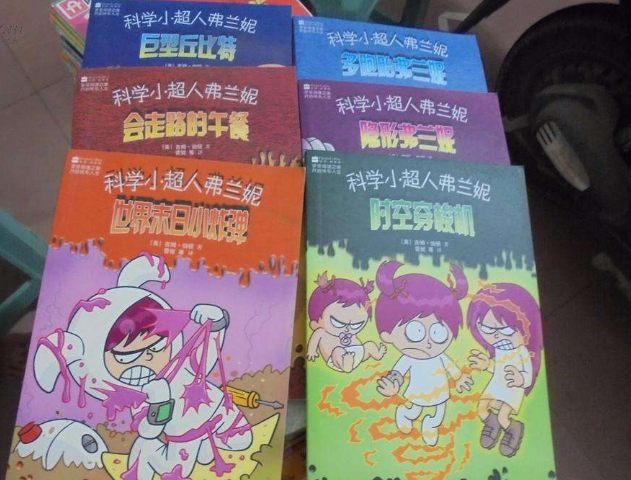 科學小超人