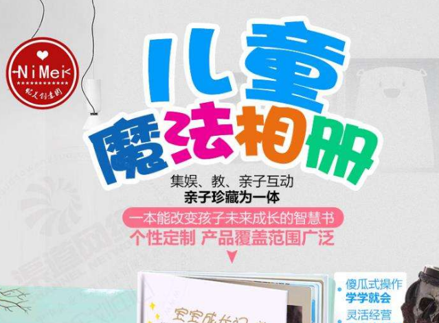 昵美智慧書
