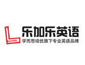 樂加樂英語