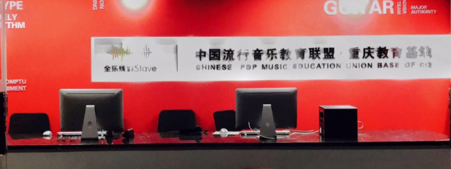 全樂(lè)線音樂(lè)加盟