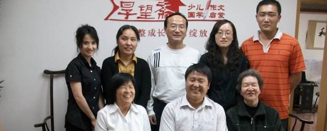 厚望齋加盟