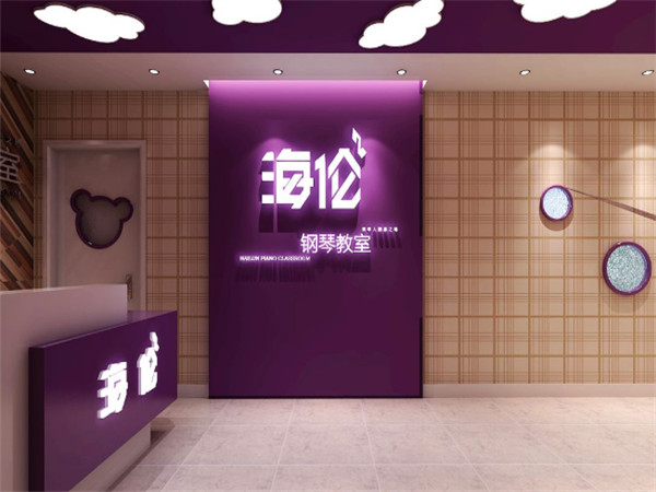 海倫鋼琴