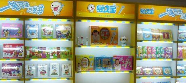 易讀寶加盟