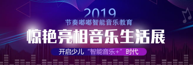 節奏嘟嘟加盟