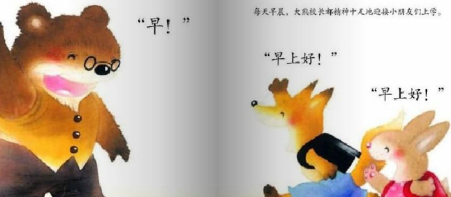 艾右親子繪本館加盟