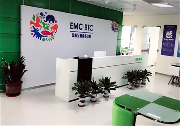 EMC國際全腦訓練中心