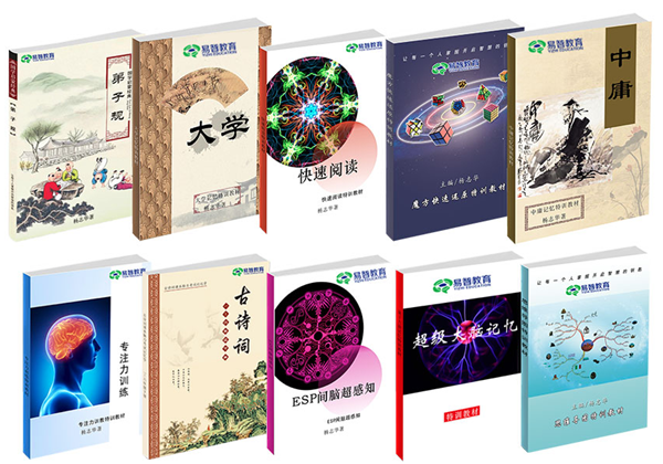 易智教育