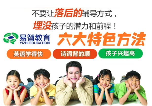 易智教育