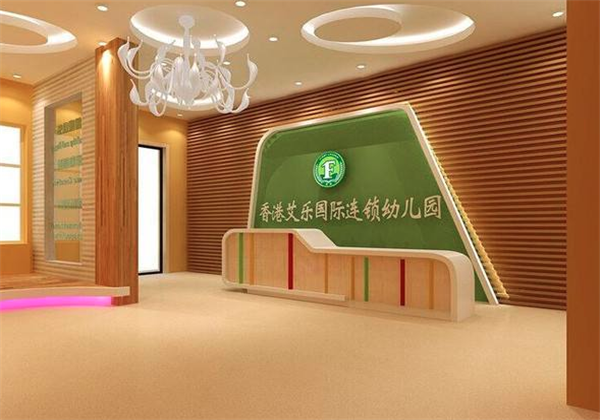 香港艾樂國際幼兒園