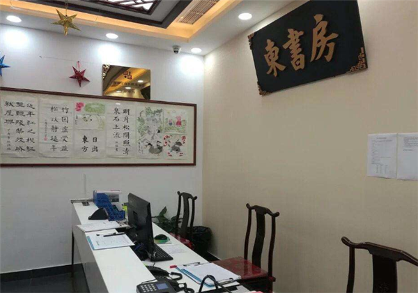 東書房