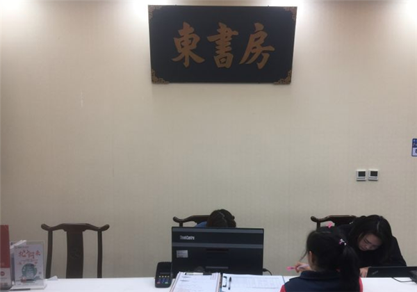 東書房