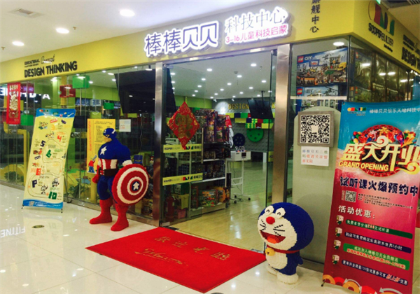 棒棒貝貝