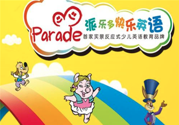 派樂多快樂英語