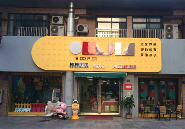 棒棒貝貝
