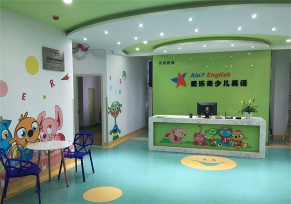 愛樂奇少兒英語