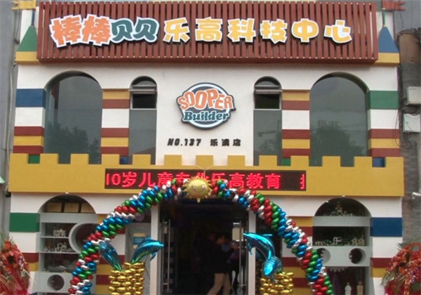棒棒貝貝